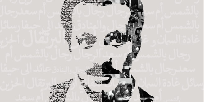 كنفاني يحاصر هزائم الإنسان العربي