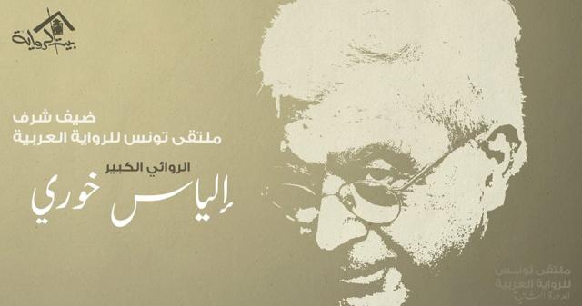 تونس تستعد لرواية الألم الفلسطيني في آذار