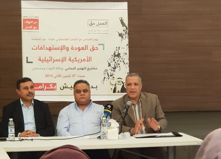 هويدي يدعو لترجمة الدعم الدولي للأونروا وكليب يحذر من التهجير الجماعي