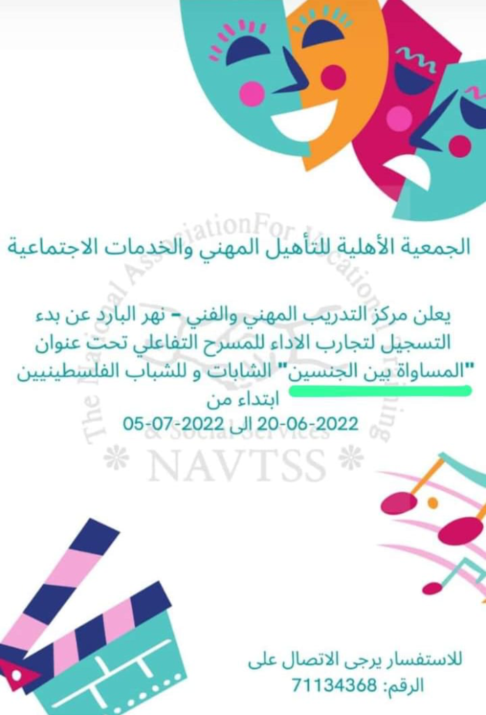 فصائل الشمال تحذر من برامج الإختلاط