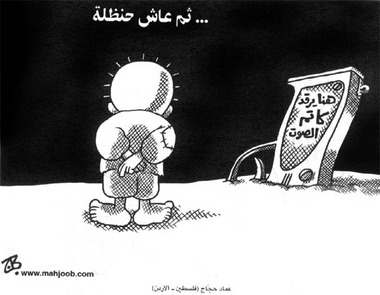 كريكاتير اليوم