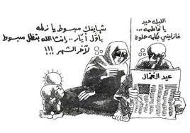 كريكاتير اليوم