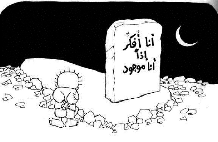 كاريكاتير اليوم