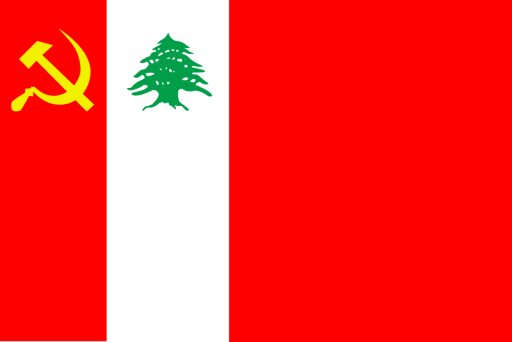 الشيوعي اللبناني يتضامن مع العمالة الفلسطينية