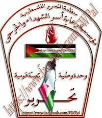 صرف رواتب أسر الشهداء والجرحى في الجنوب اليوم