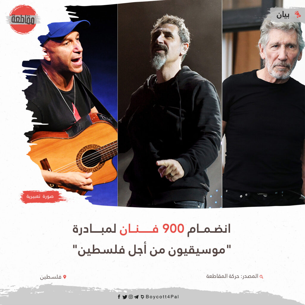 إنضمام موجة جديدة لموسيقيين من أجل فلسطين