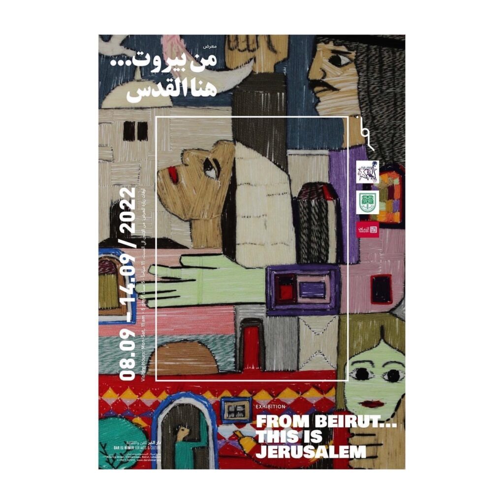 إختتام معرض “من بيروت هنا القدس” في دار النمر