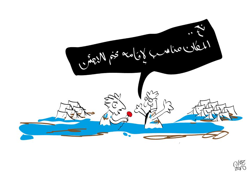 كاريكاتير اليوم