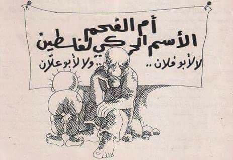 كريكاتير اليوم