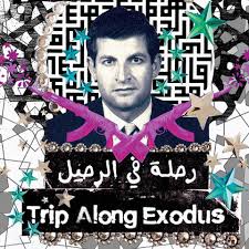 مهرجان فلسطين السينمائي يعرض أفلامه رغما عن كورونا