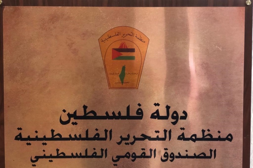 المال السياسي في التجربة الفلسطينية