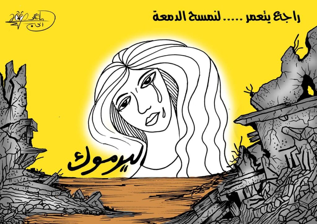 كريكاتير اليوم