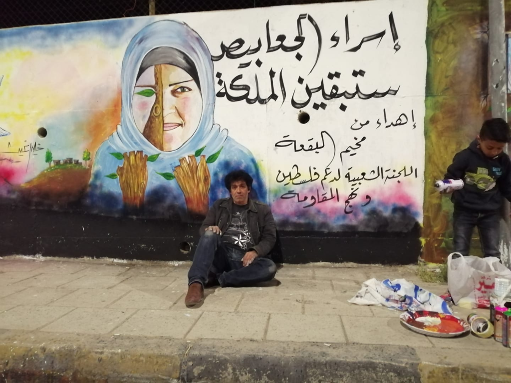 جدارية لإسراء الجعابيص في البقعة