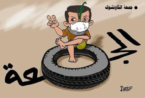 كاريكاتير اليوم