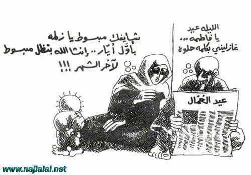 كاريكاتير اليوم