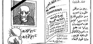 كريكاتير اليوم