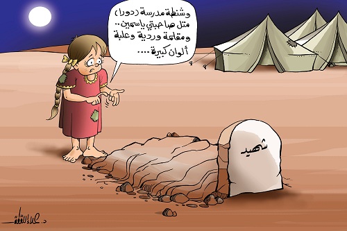 كاريكاتير اليوم