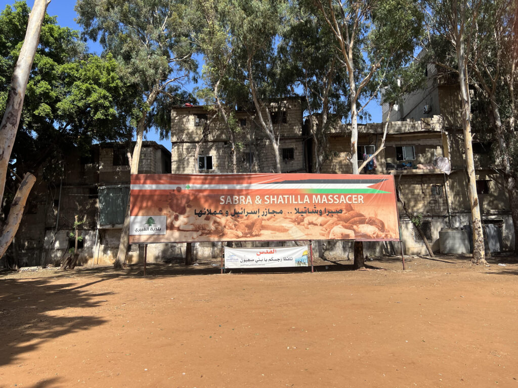 معرض لصور مجزرة صبرا وشاتيلا في الغبيري