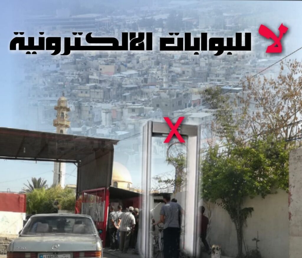 الجيش اللبناني يزيل البوابات الإلكترونية من مداخل عين الحلوة والمية ومية