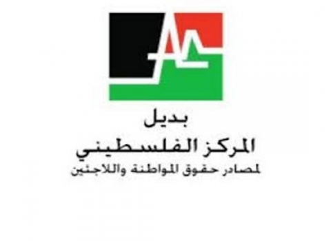 بديل يقدم مشروع إستراتيجية لإنقاذ الأونروا