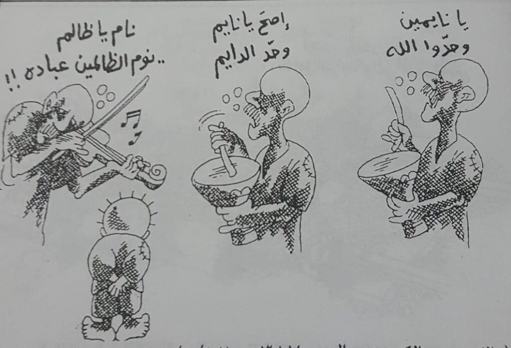 كاريكاتير اليوم