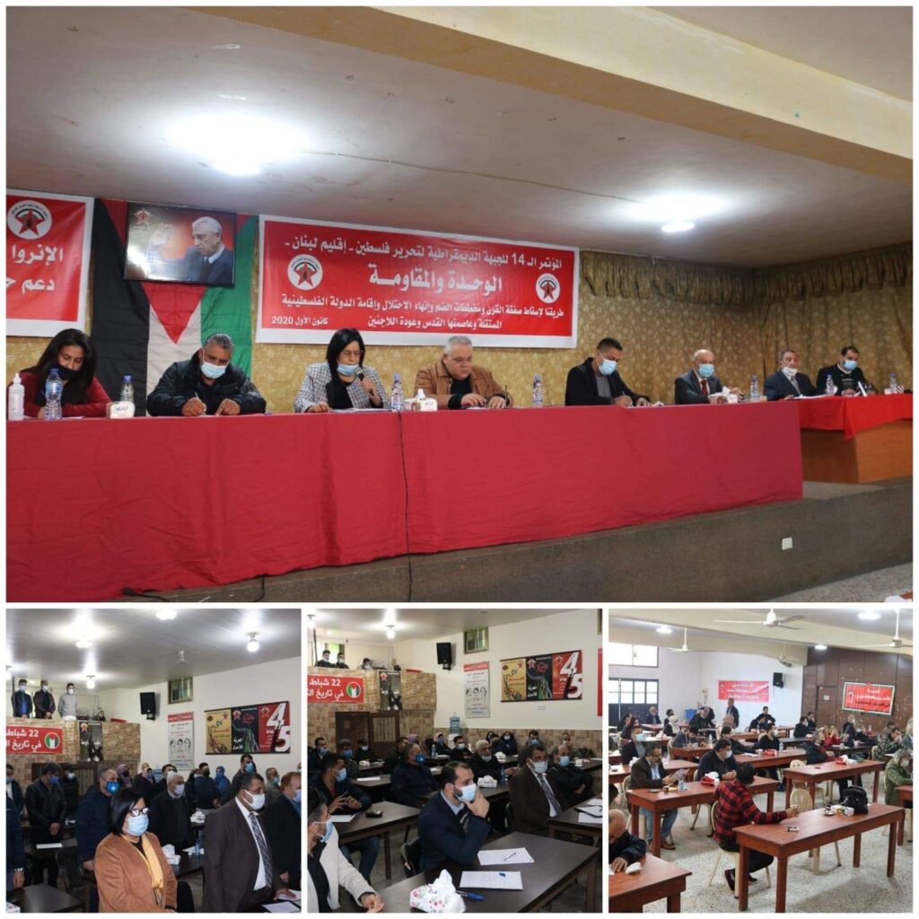 إختتام مؤتمر الديمقراطية بالتأكيد على دور الأونروا