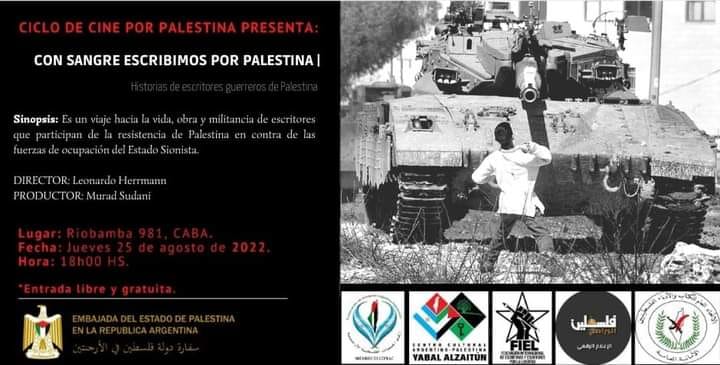 إستكمال فيلم بالدم نكتب لفلسطين العام المقبل