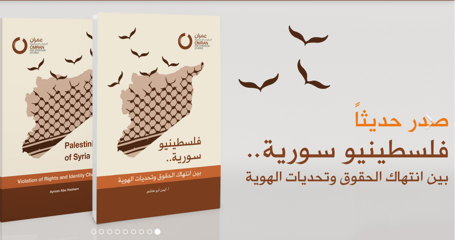 أبو هاشم يستعرض وجود اللاجئين الفلسطينيين في سوريا