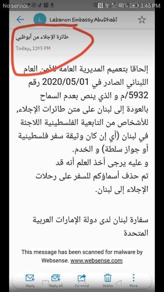 لبنان يمنع اللاجئين الفلسطينيين من ركوب طائرات الإجلاء