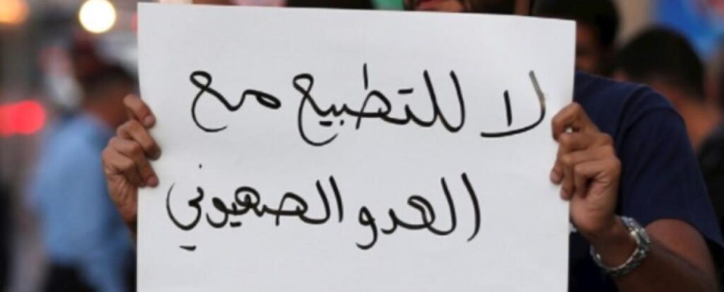 مشروع قانون عراقي لتجريم التطبيع مع إسرائيل