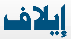 قانون قومية الدولة يعيد طرح ملف التوطين في لبنان