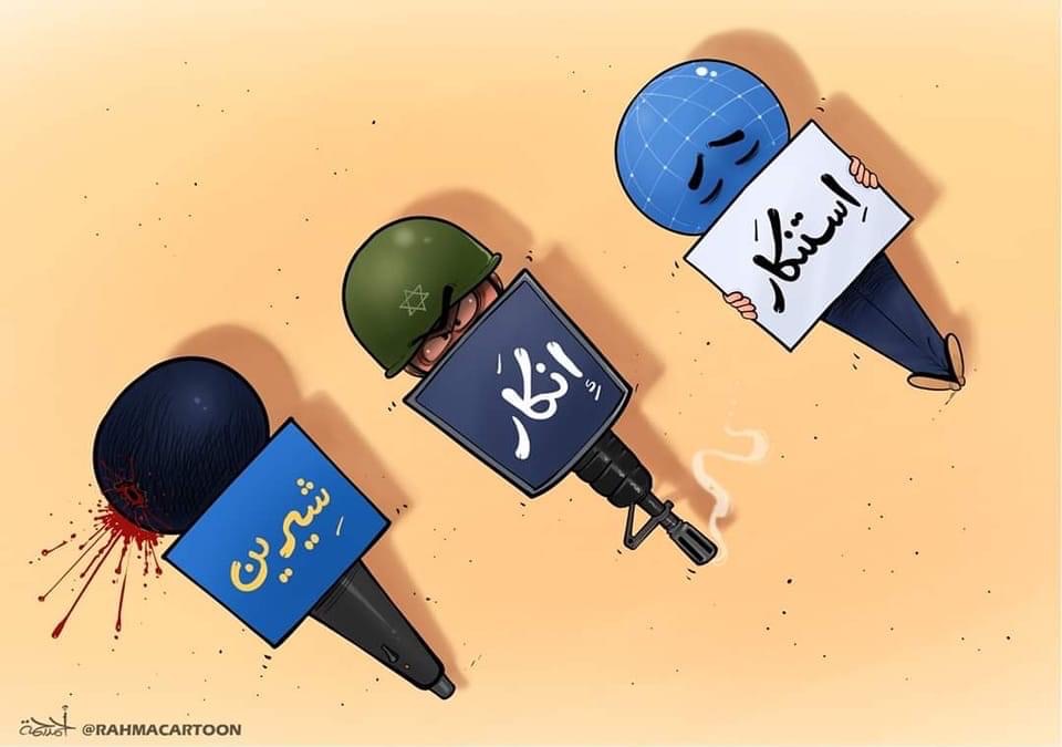 كريكاتير اليوم