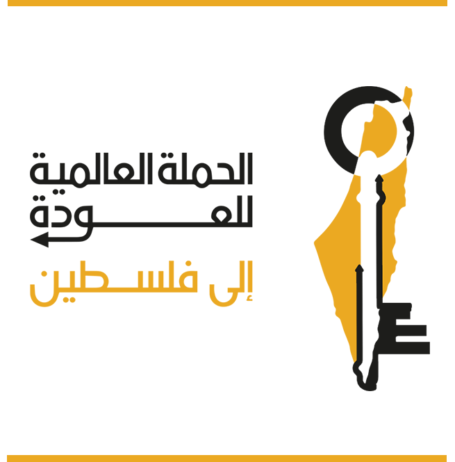 “الدولي” يُطلق منتدى التضامن مع فلسطين في بيروت
