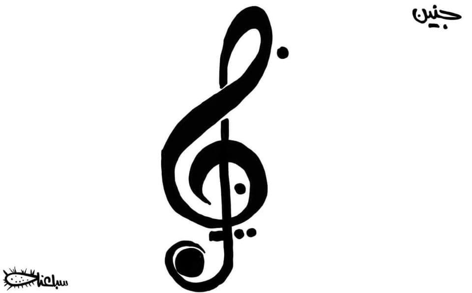 كريكاتير اليوم