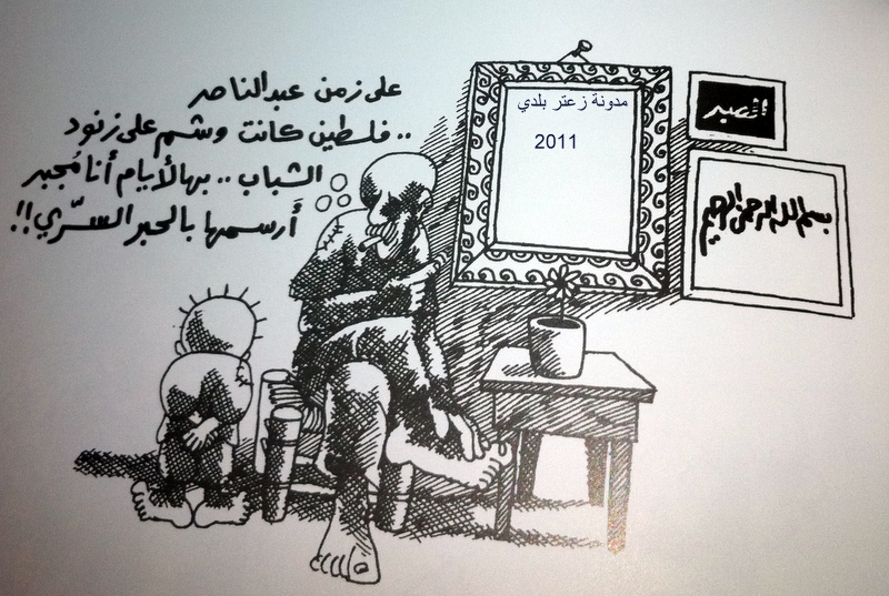 كريكاتير اليوم