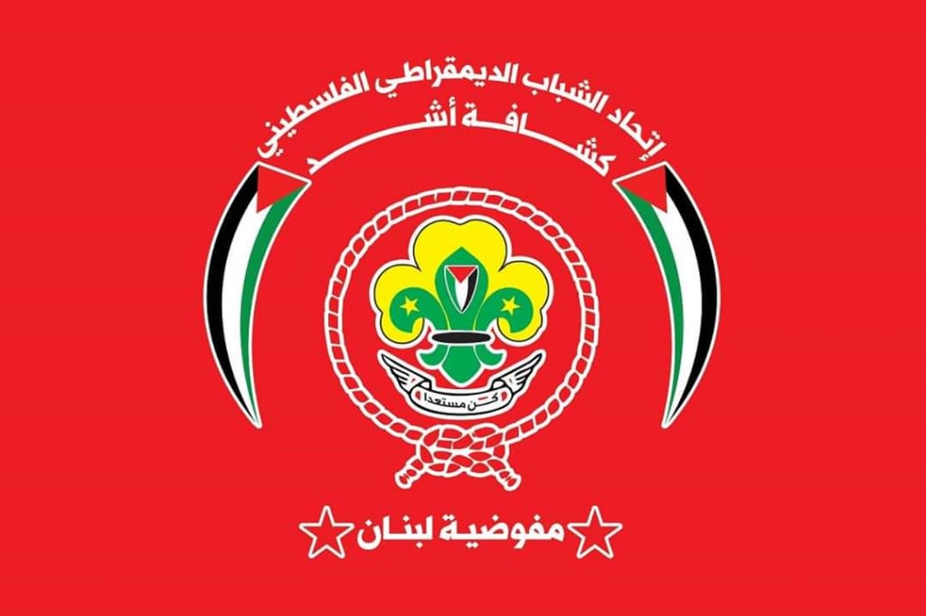 أشد يقاطع مؤتمر الكشافة الفلسطينية في بيروت