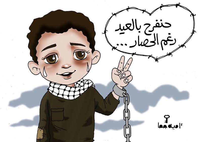 عيد فطر مبارك من أطفال فلسطين