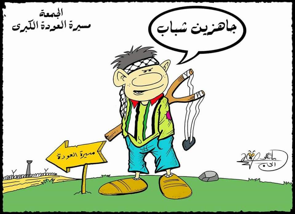 كريكاتير اليوم