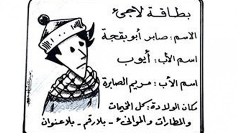 كاريكاتير اليوم