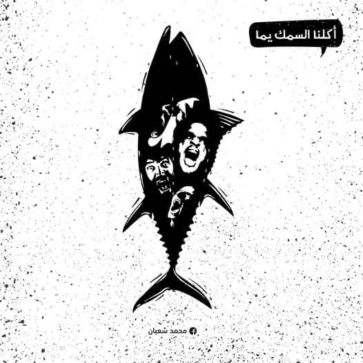 كريكاتير اليوم