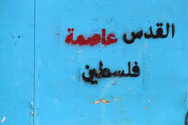 عبارة “القدس عاصمة فلسطين” على جدران أحد المنازل في مخيم الرشيدية جنوب لبنان (بعدسة رانية سعد الله)