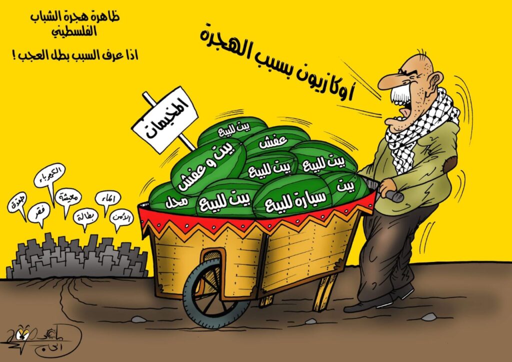 كريكاتير اليوم