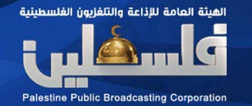 مقر لتلفزيون فلسطين في دمشق