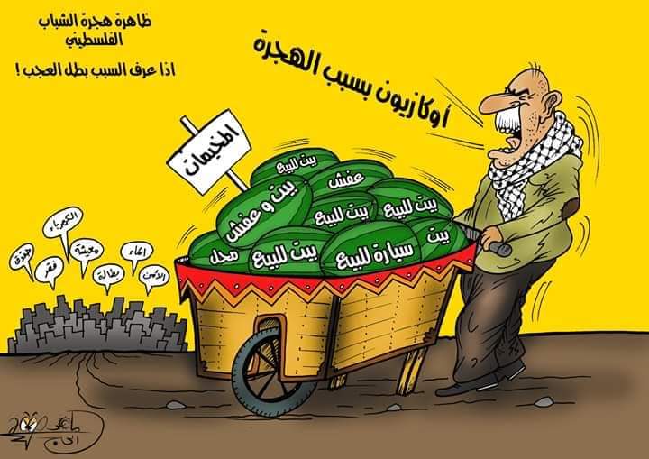 كريكاتير اليوم