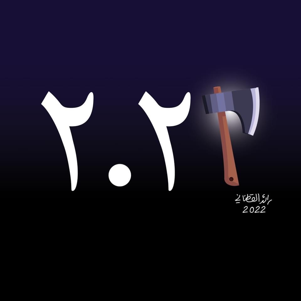 كريكاتير اليوم