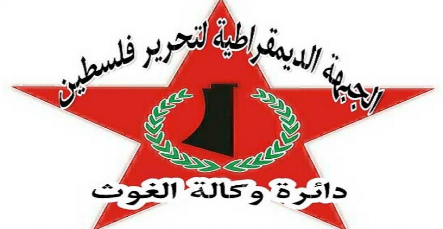 الديمقراطية تدعو لشمول اللاجئين الفلسطينيين في لبنان بالمساعدات الدولية
