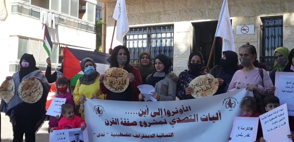 إعتصام لـ “ندى” أمام مقر الأونروا في صيدا