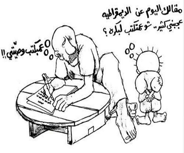 كاريكاتير اليوم