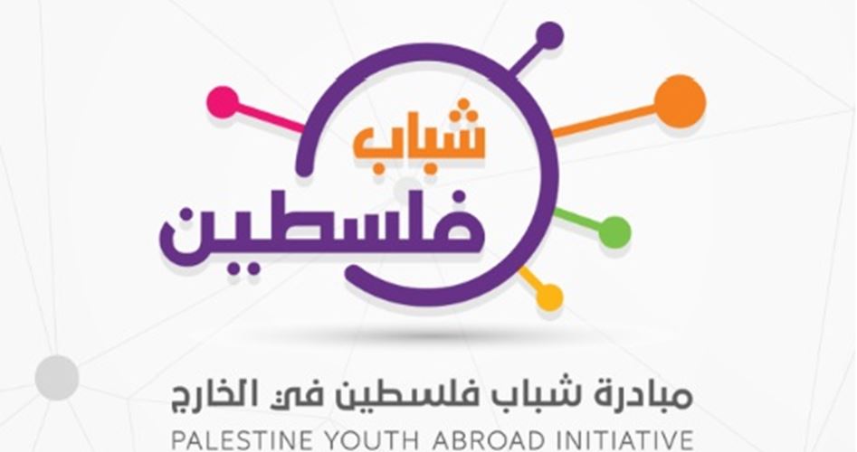 إطلاق مبادرة “شباب فلسطين” في اسطنبول السبت القادم