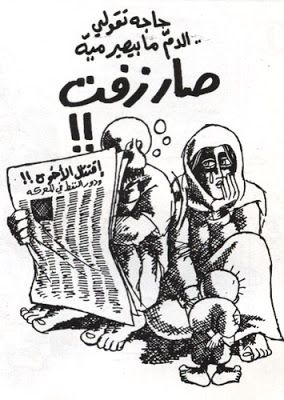 كريكاتير اليوم